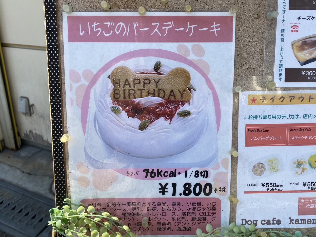 カメノケーキ