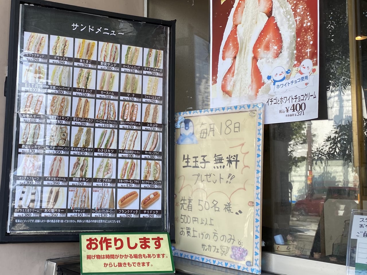 サンカフェ帝塚山店>