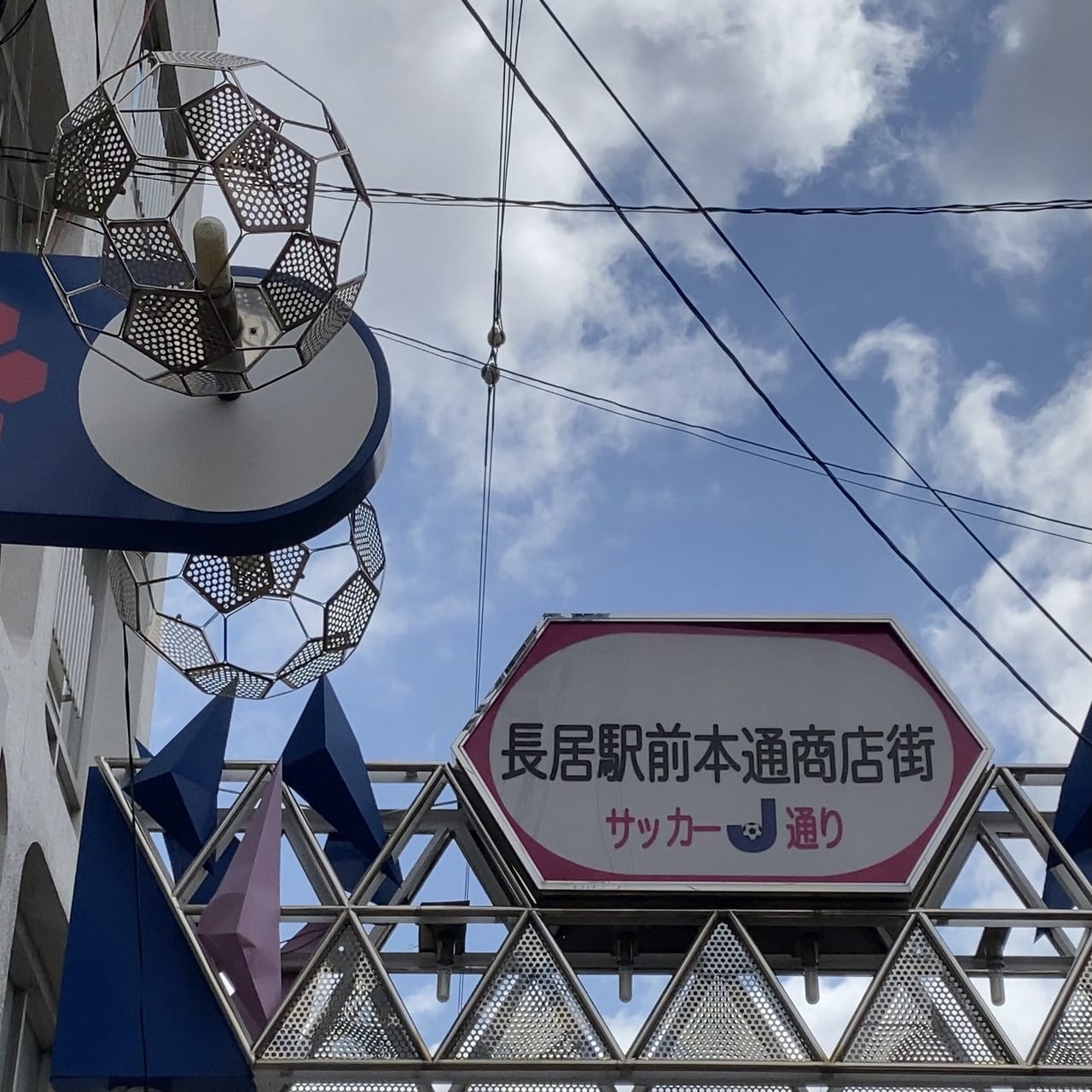 長居駅前本通商店街