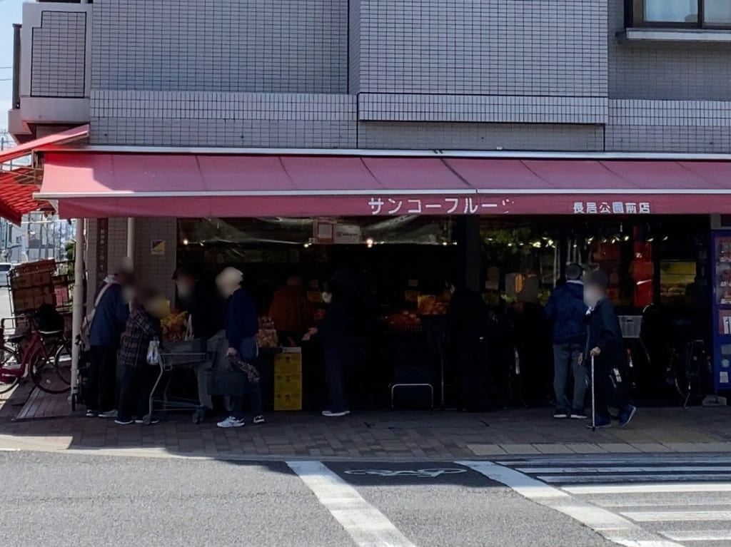 サンコーフルーツ