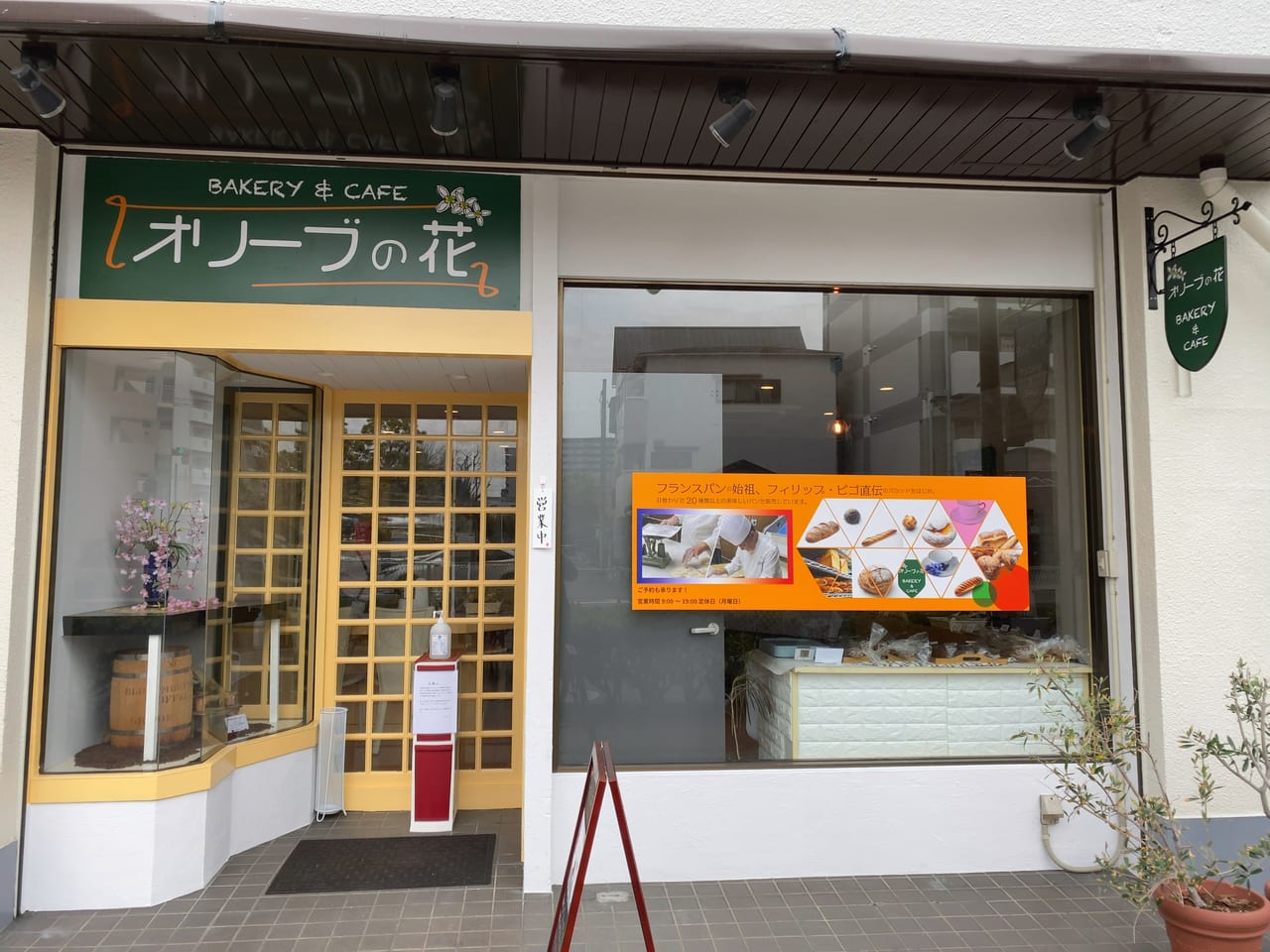 大阪市東住吉区 フランスパンの始祖 フィリップ ビゴ直伝のバゲットが東住吉区に Bekary Cafeオリーブの花 がopenしました 号外net 住吉区 東住吉区