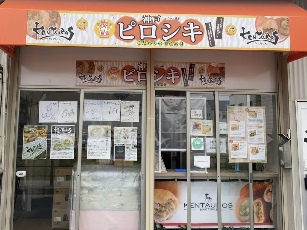 ケンタウロス