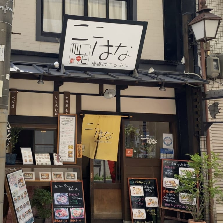 ここはな