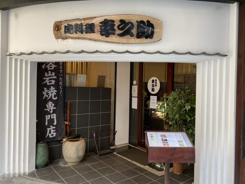 幸之助