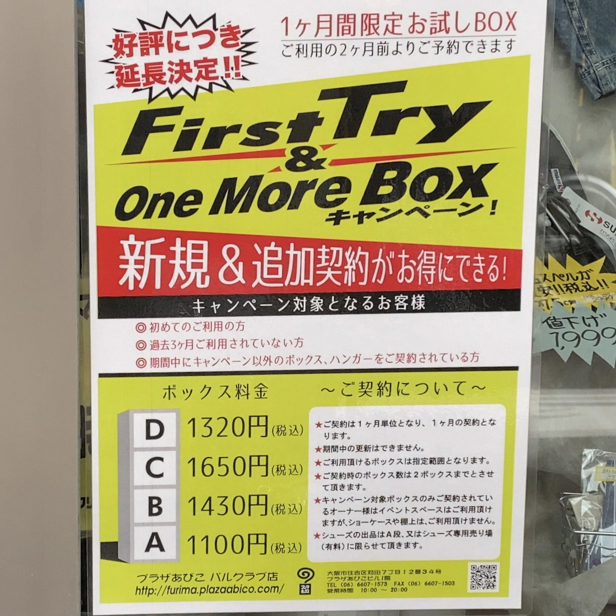 firstbox