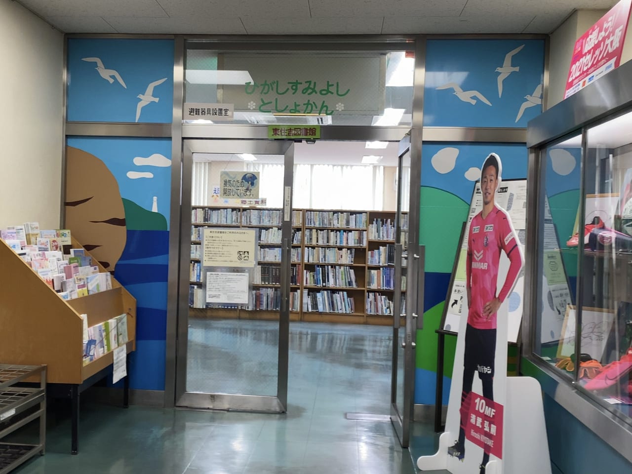 東住吉図書館入口