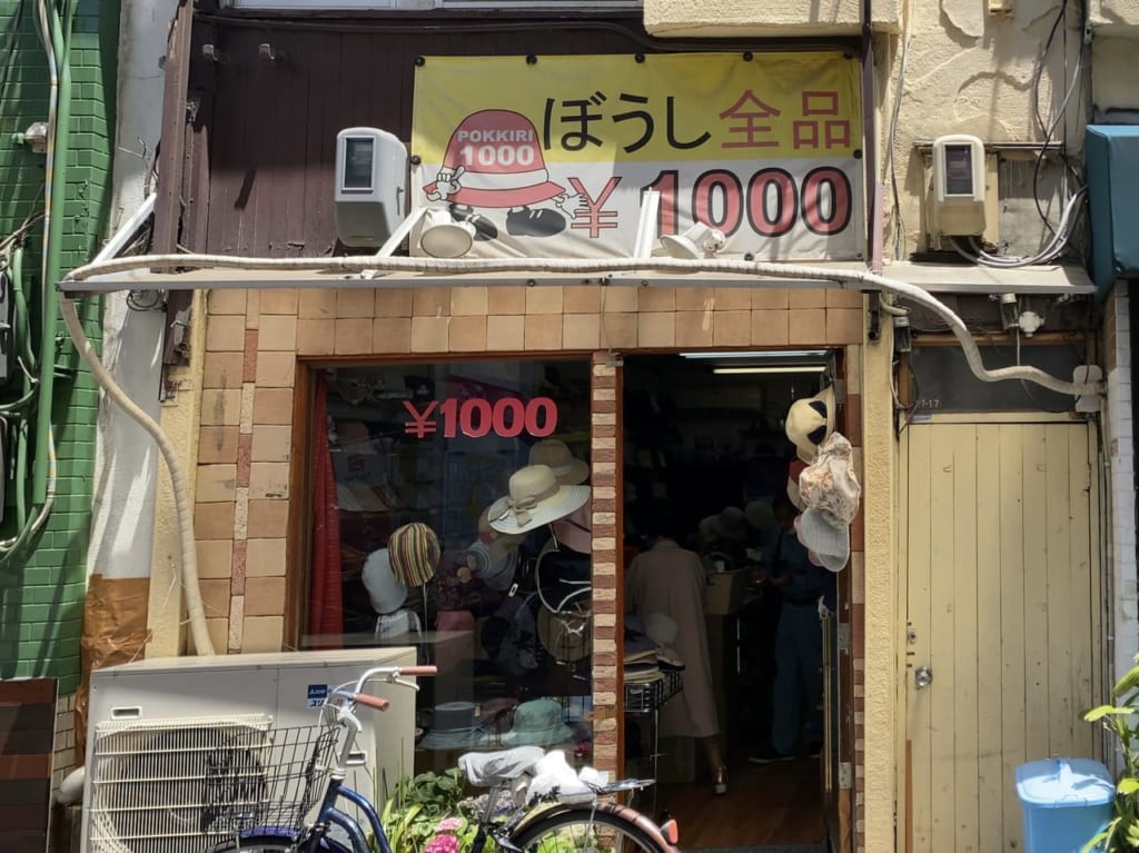 帽子