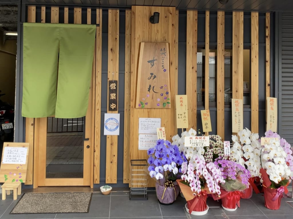 すみれ