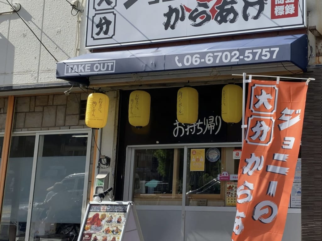 ジョニから