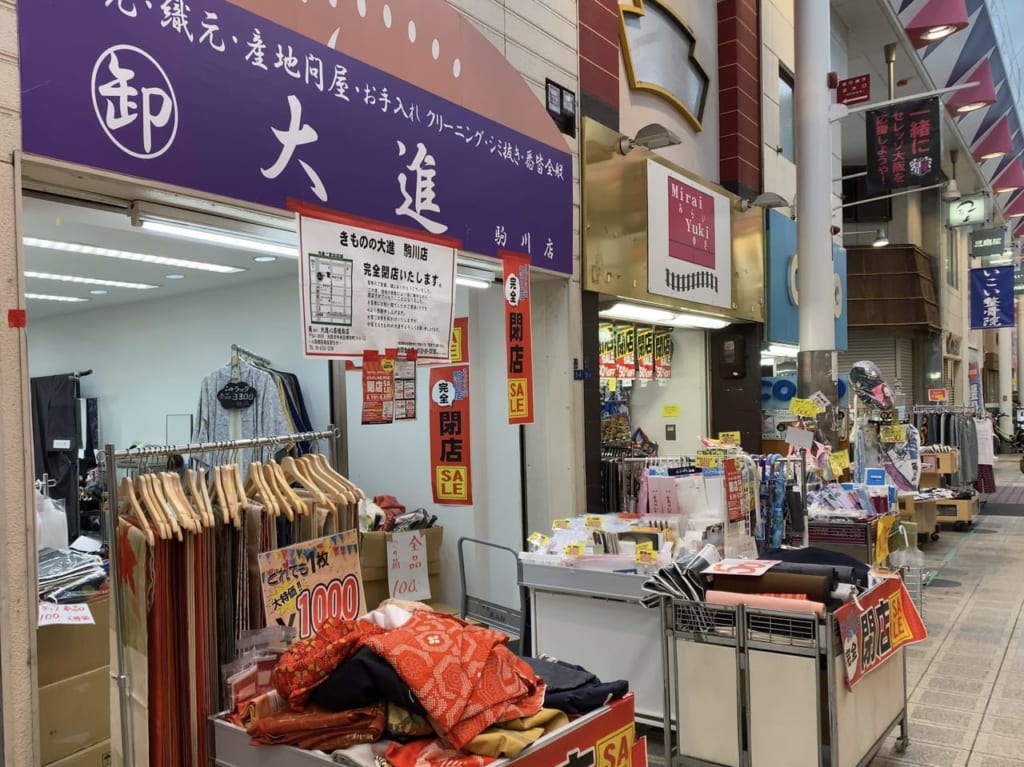 大進