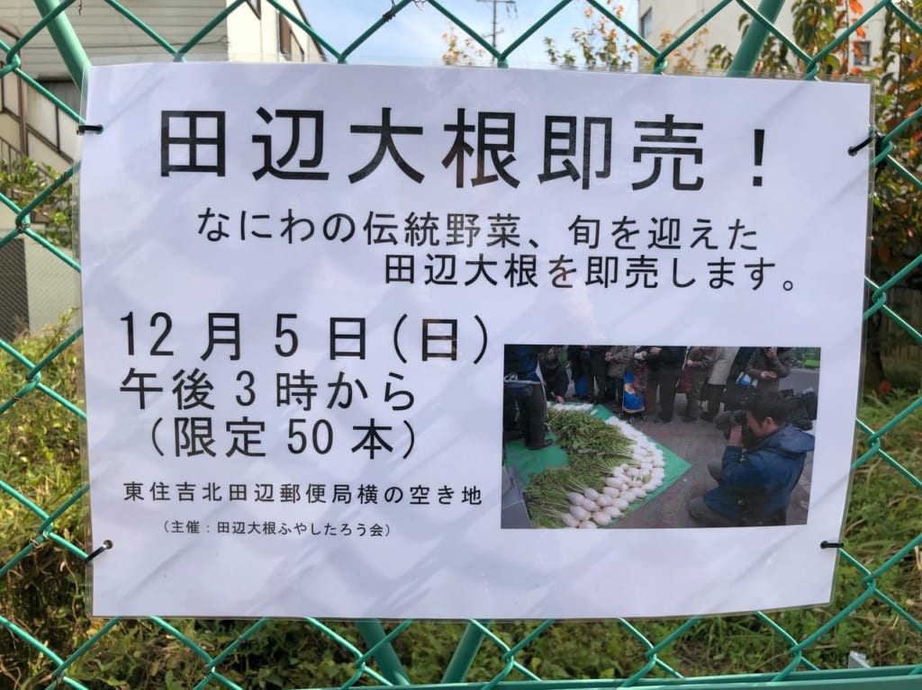 田辺