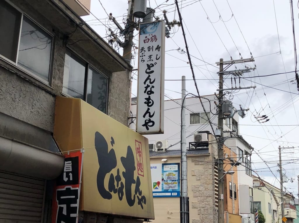 店