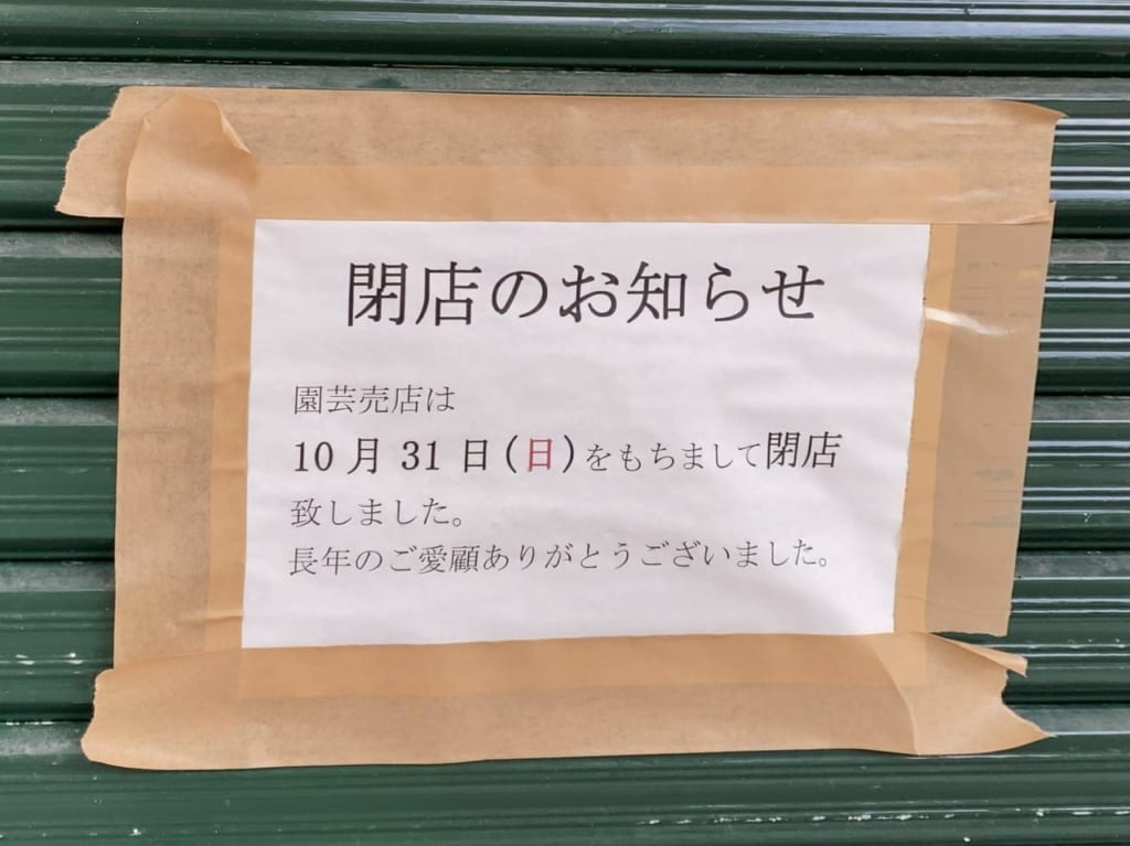 お知らせ