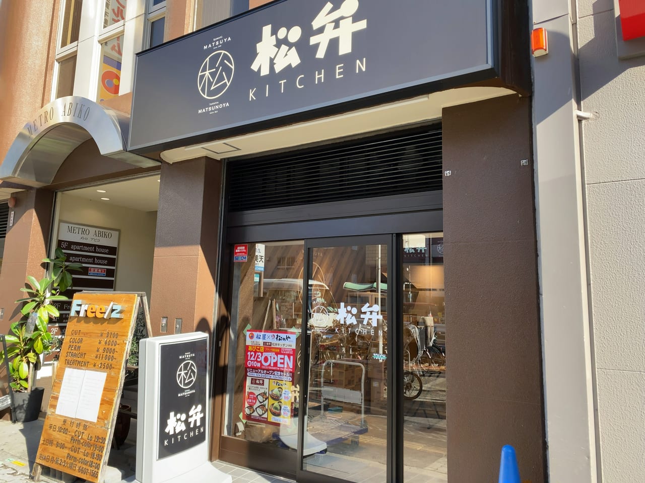 店3