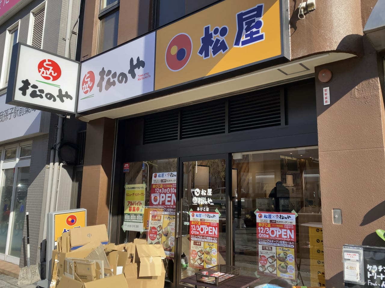 店2