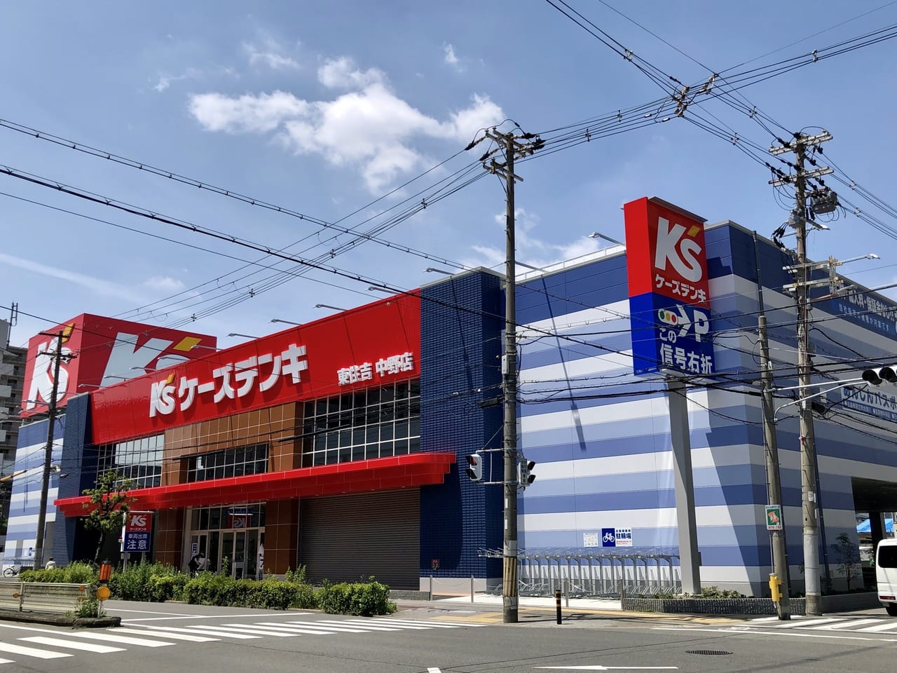 大阪市東住吉区】『ケーズデンキ東住吉中野店』さんが２０２２年６月３