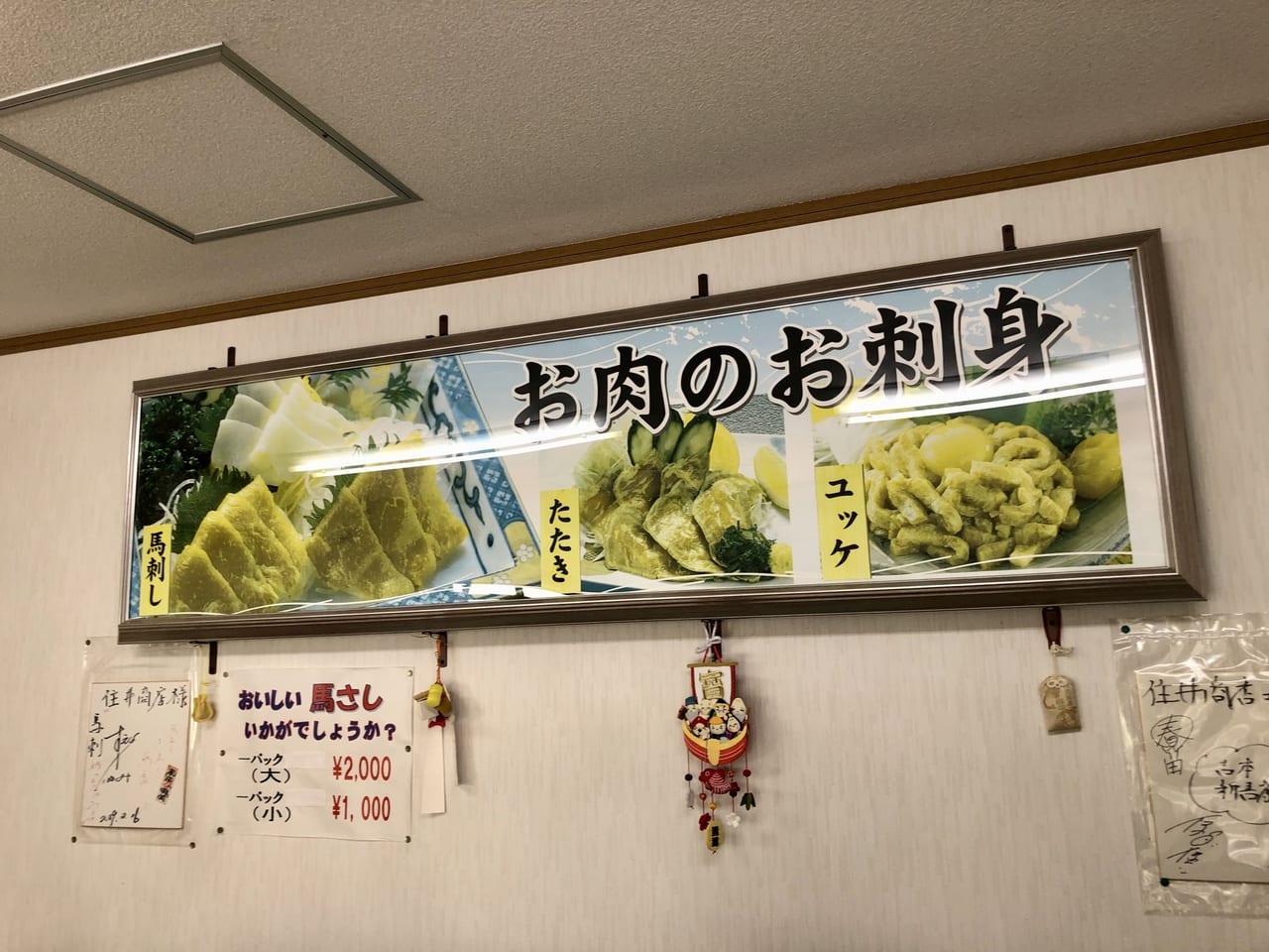 【大阪市東住吉区】創業73年『チェリースモーク竹村商店』さん 再開されてました！ 大切に手作りされた価値ある逸品が食べられるお店です