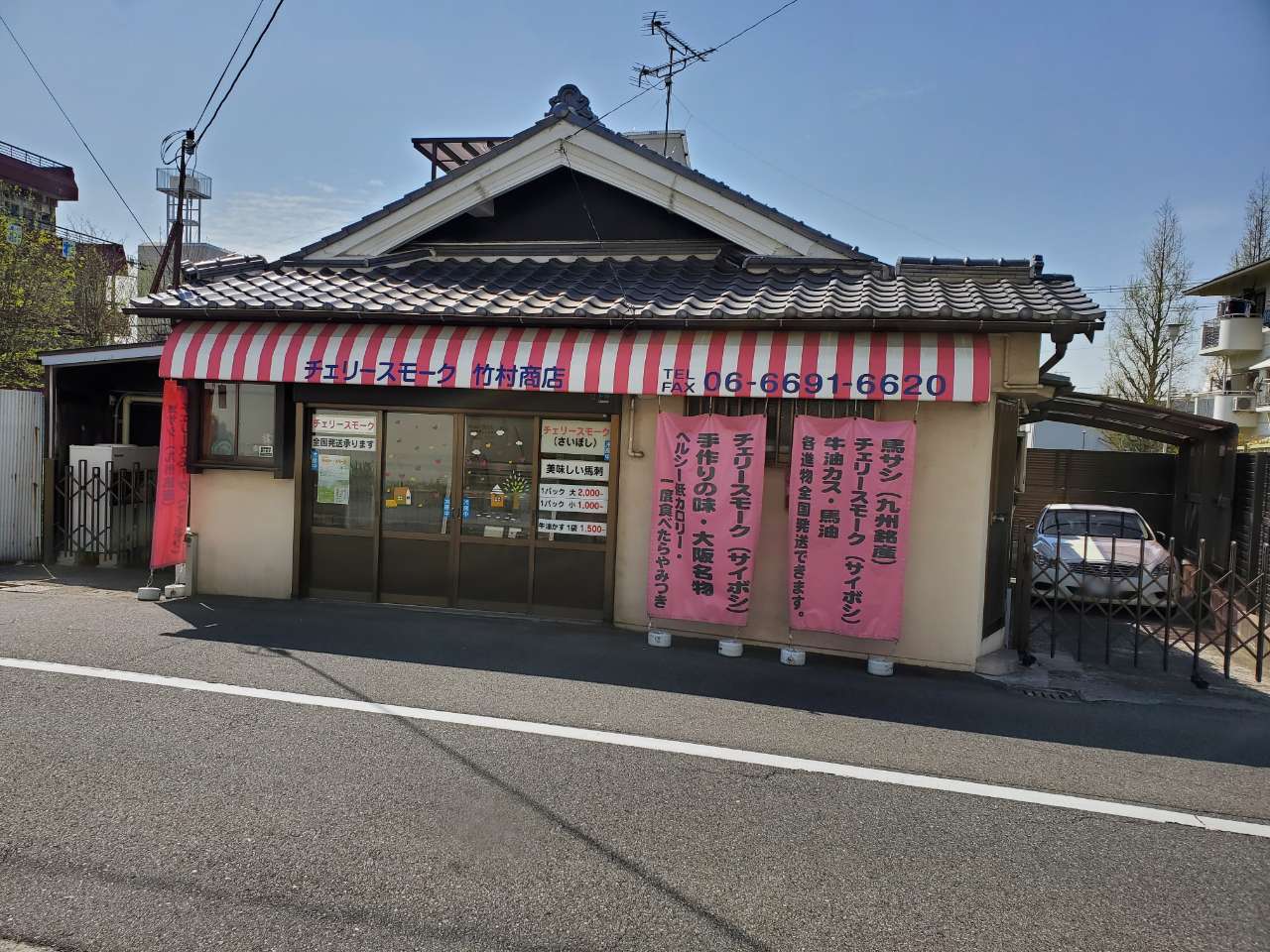 馬肉専門店