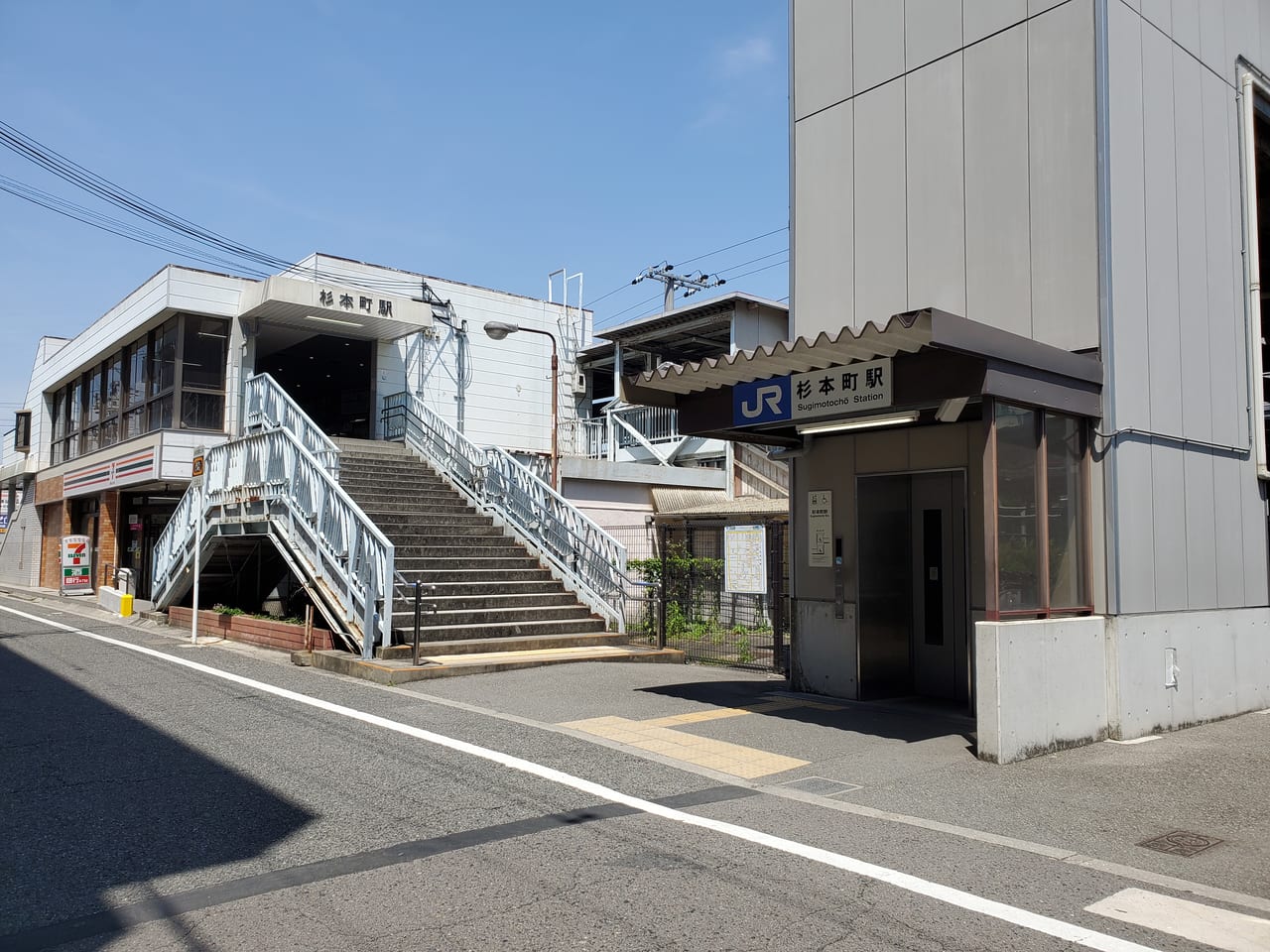 JR杉本町駅