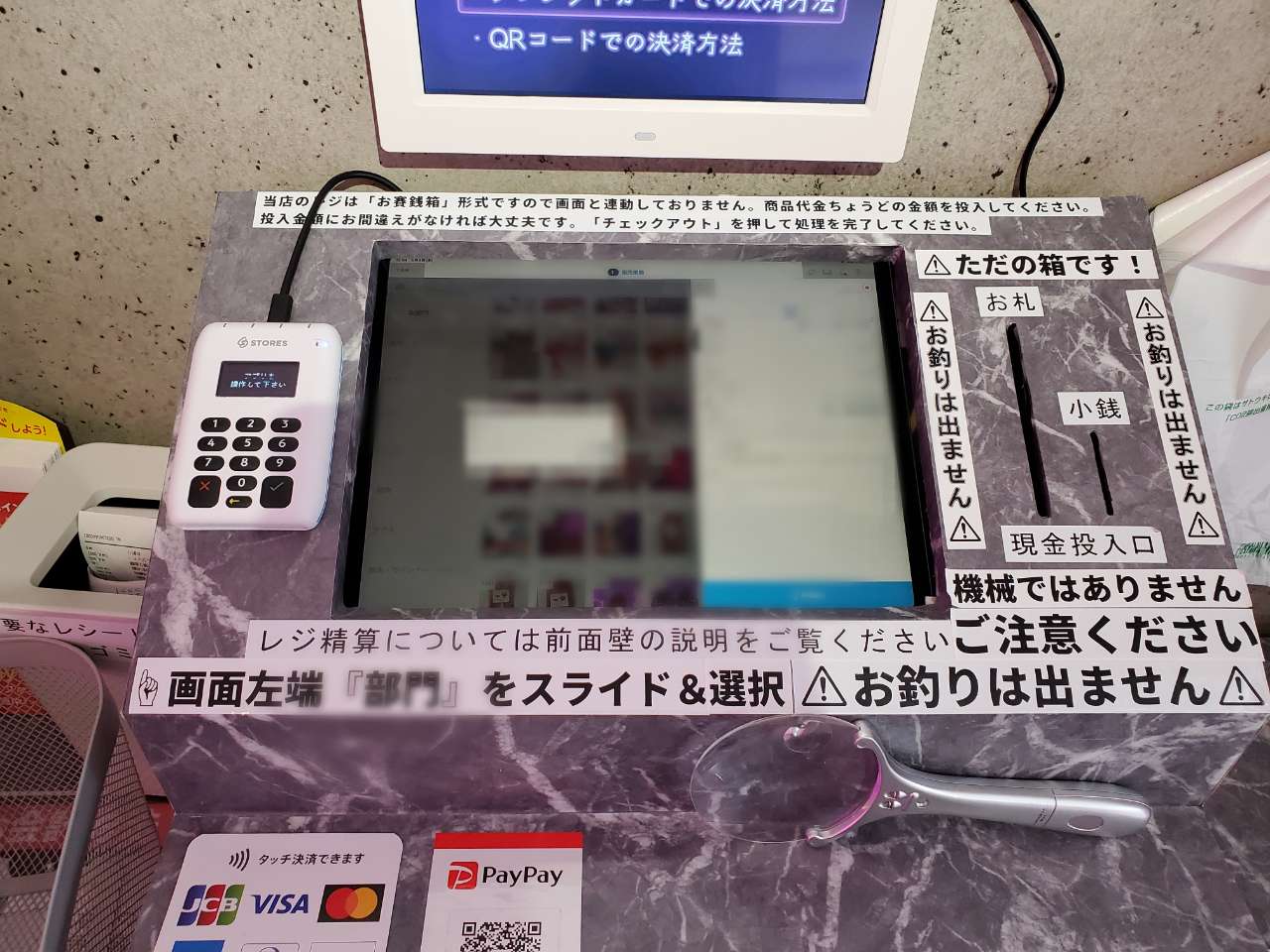 レジ