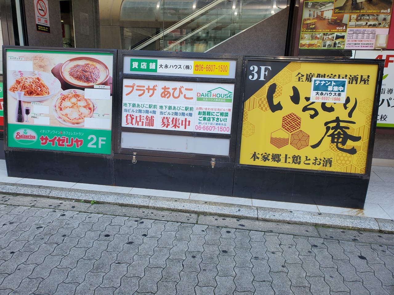 プラザあびこのお店たち