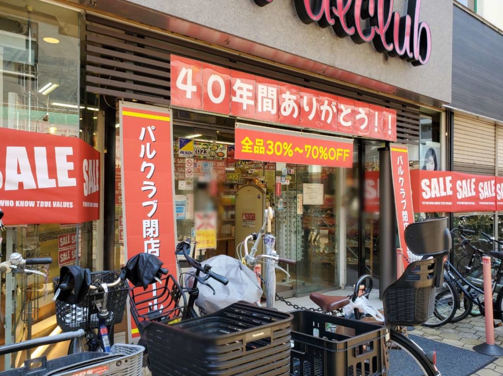 パルクラブ