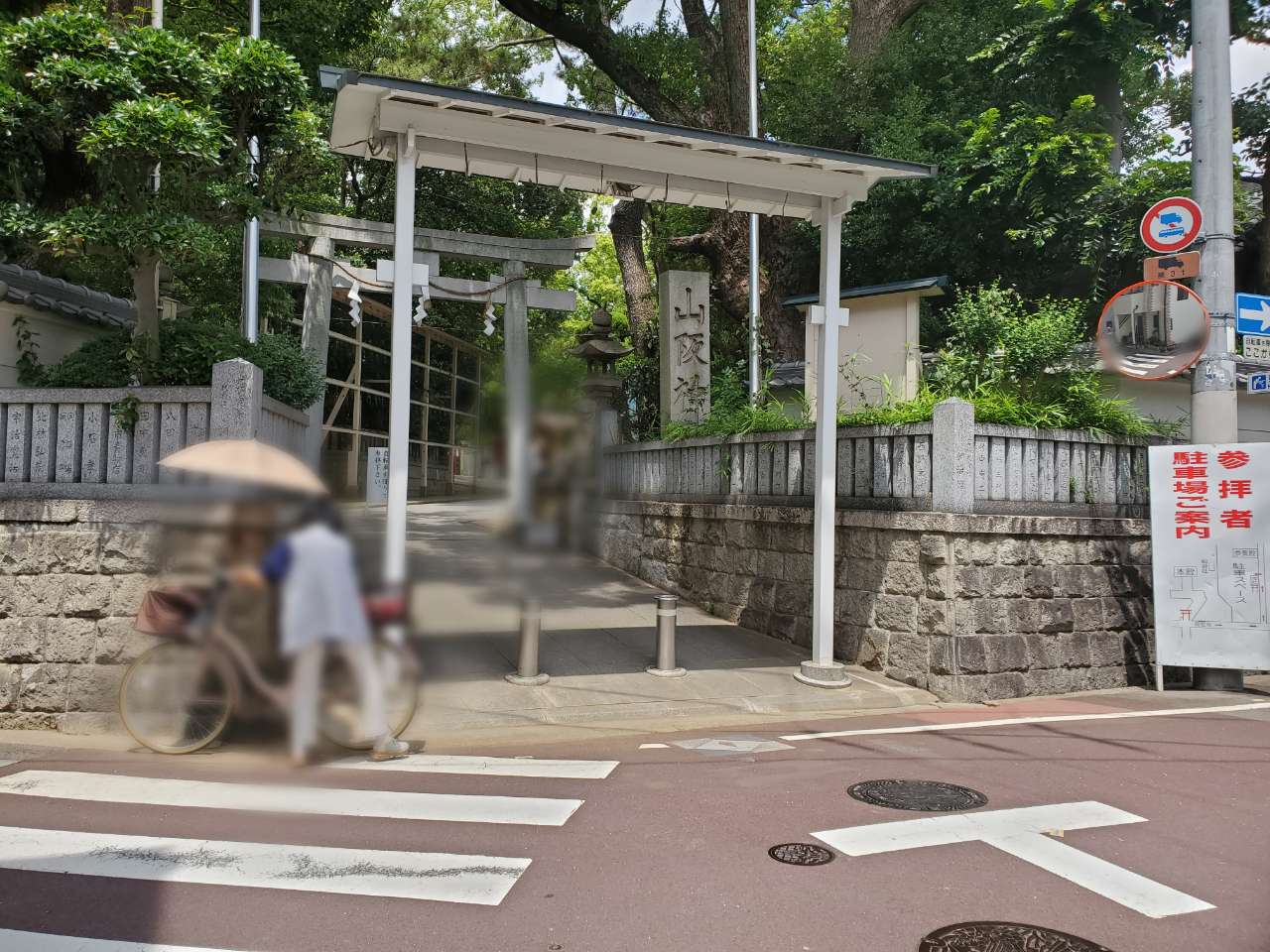 山阪神社