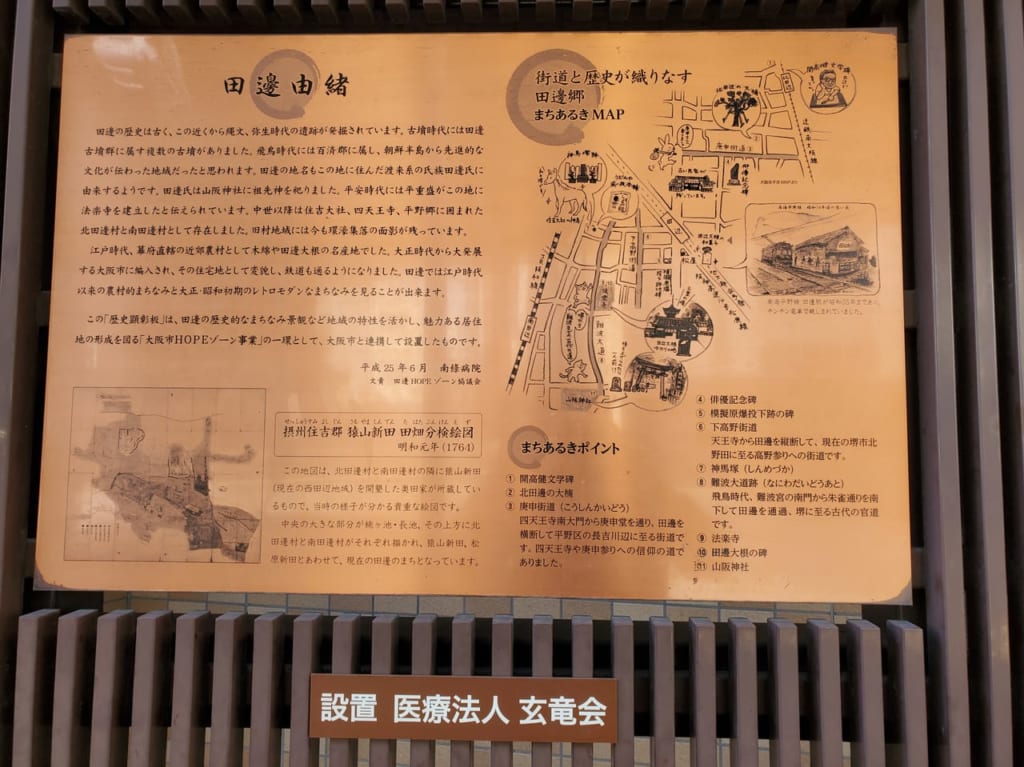 田辺散歩