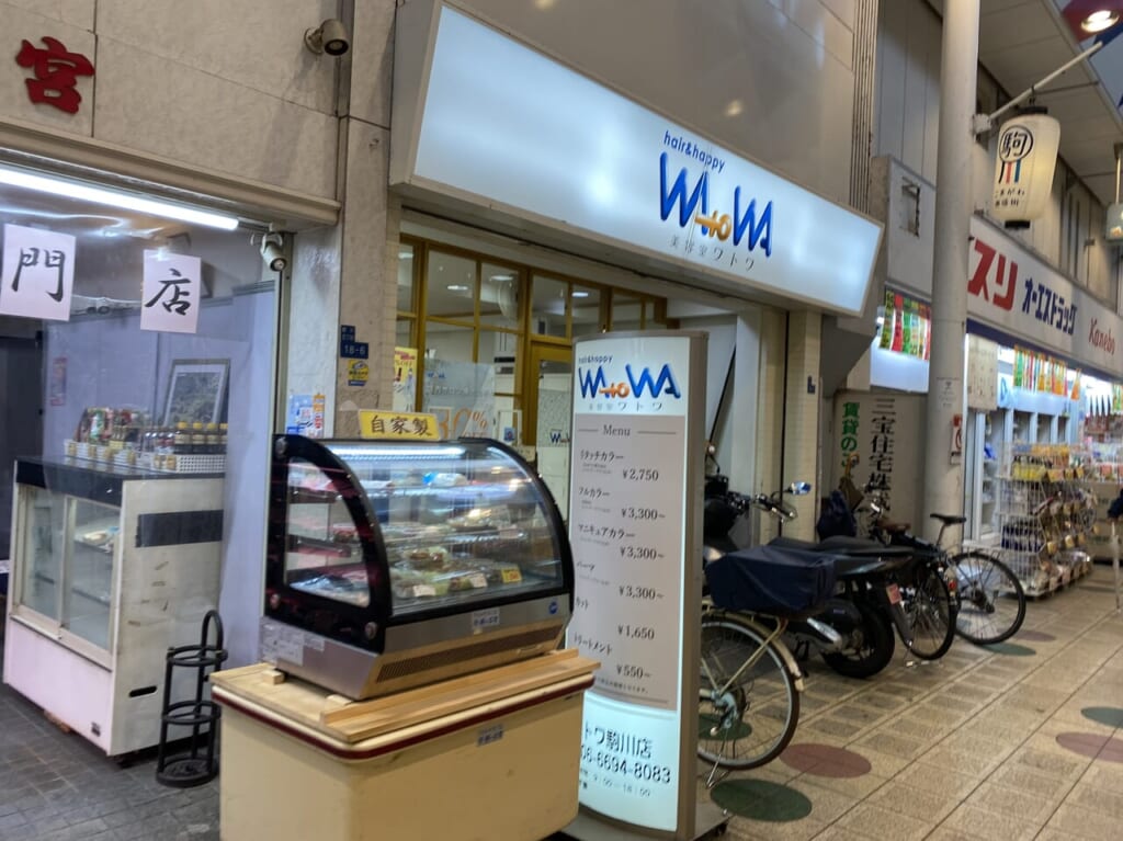 WATOWA外観