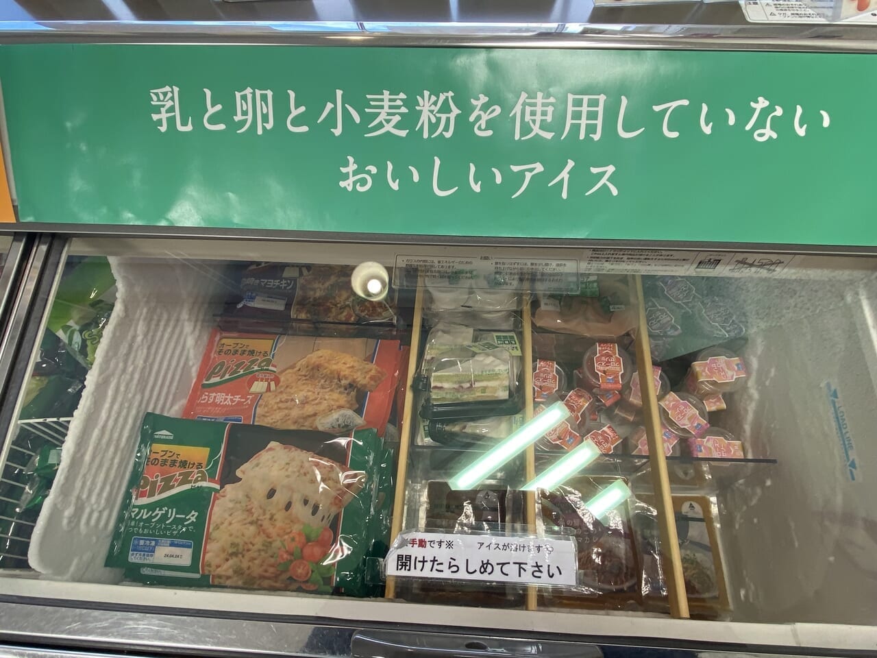 シャトレーゼ今川店ピザ