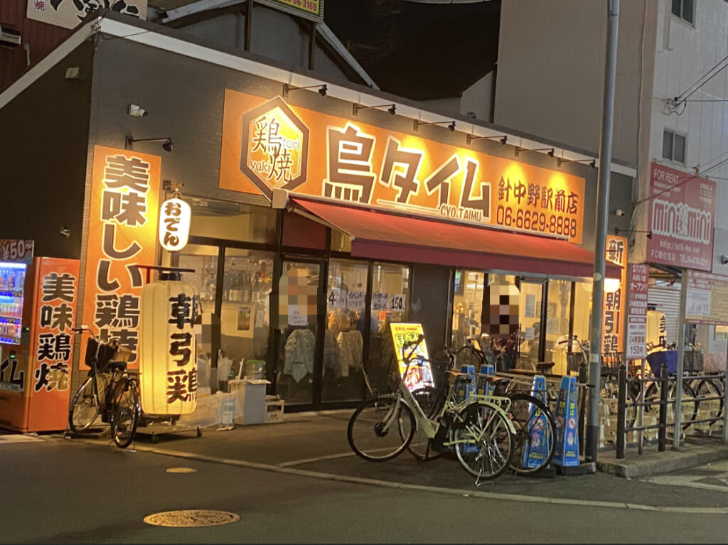 鳥タイム針中野店外観