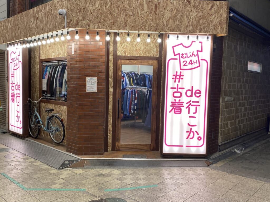 ＃古着DE行こか。外観