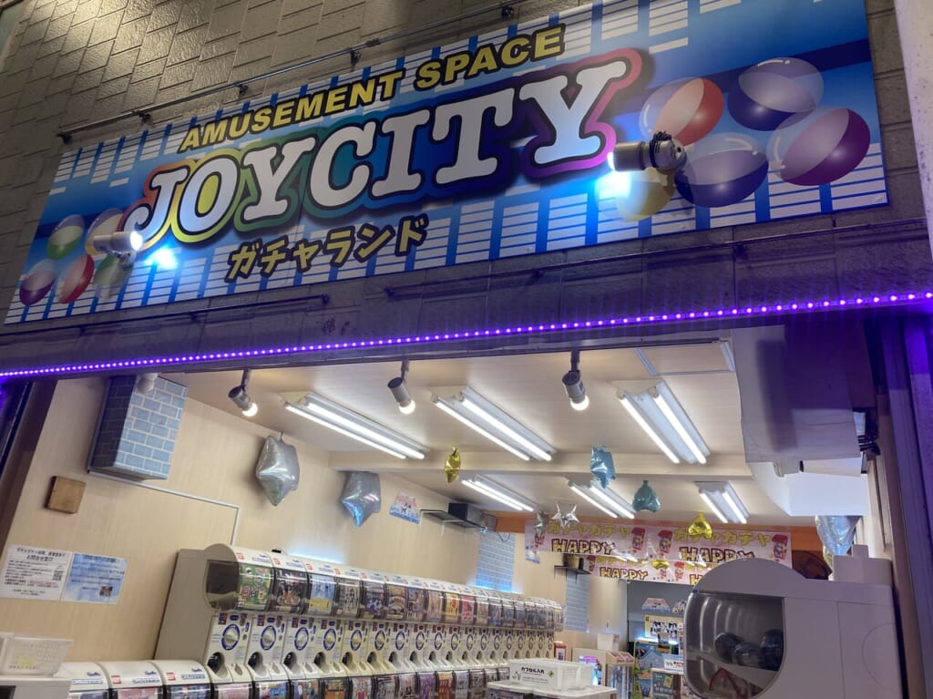 JOYCITYガチャランド駒川店外観