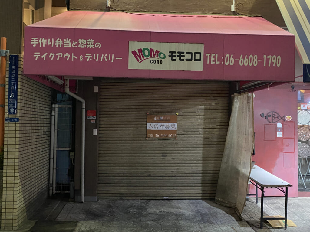 momocoro入居者募集
