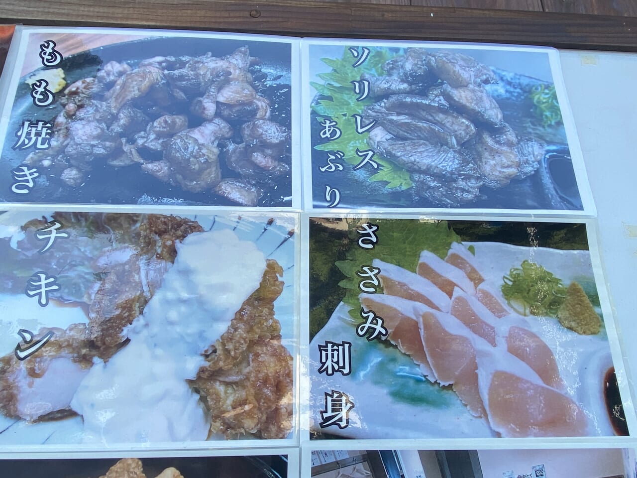 焼鳥バコン