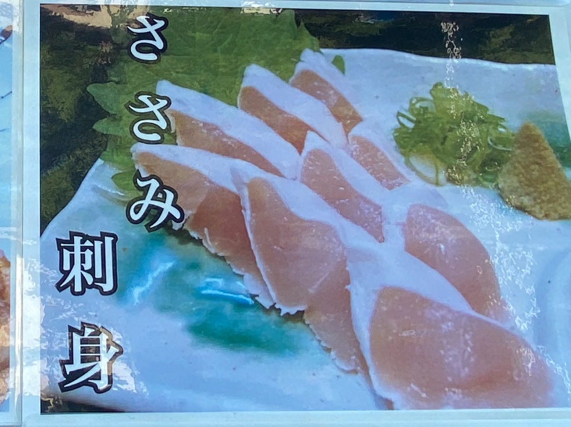 焼鳥バコン