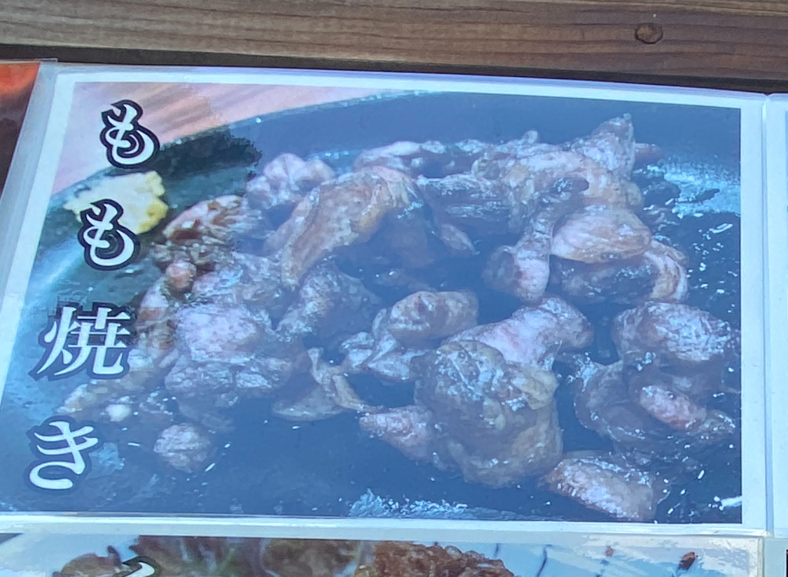 焼鳥バコン