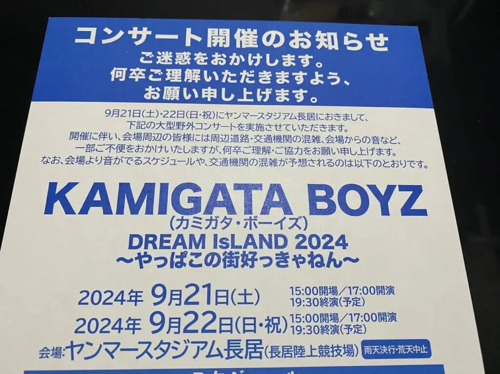 KAMIGATA BOYZ