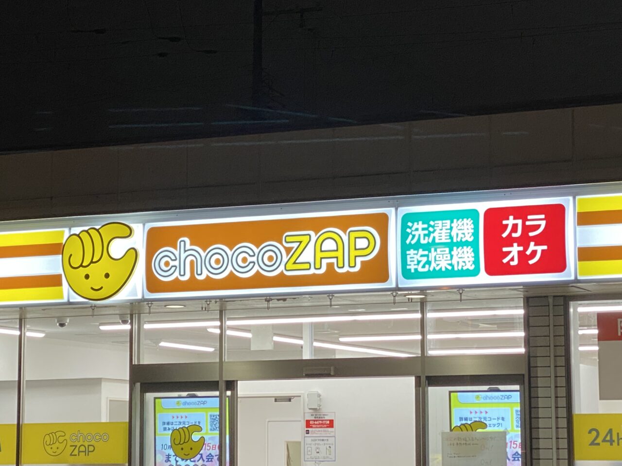 chocoZAP