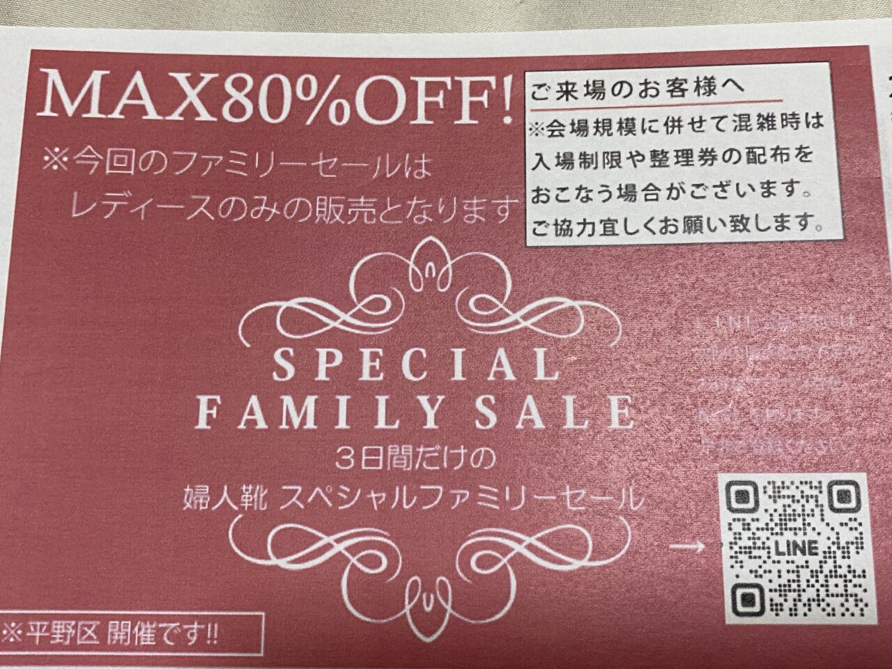 specialfamilysale