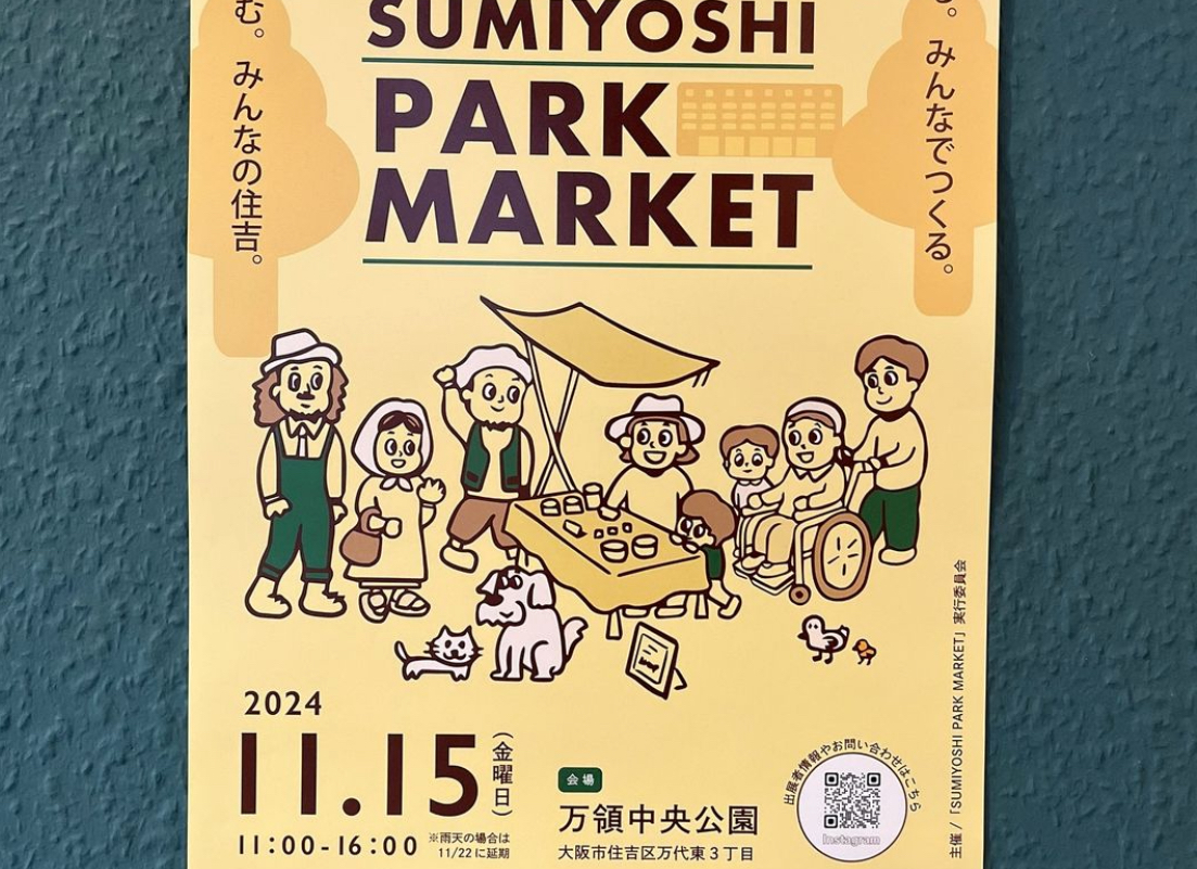 SUMIYOSHI PARK MARKET