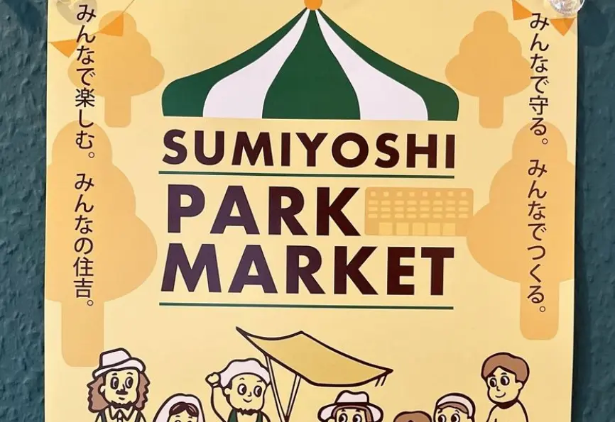 SUMIYOSHI PARK MARKET