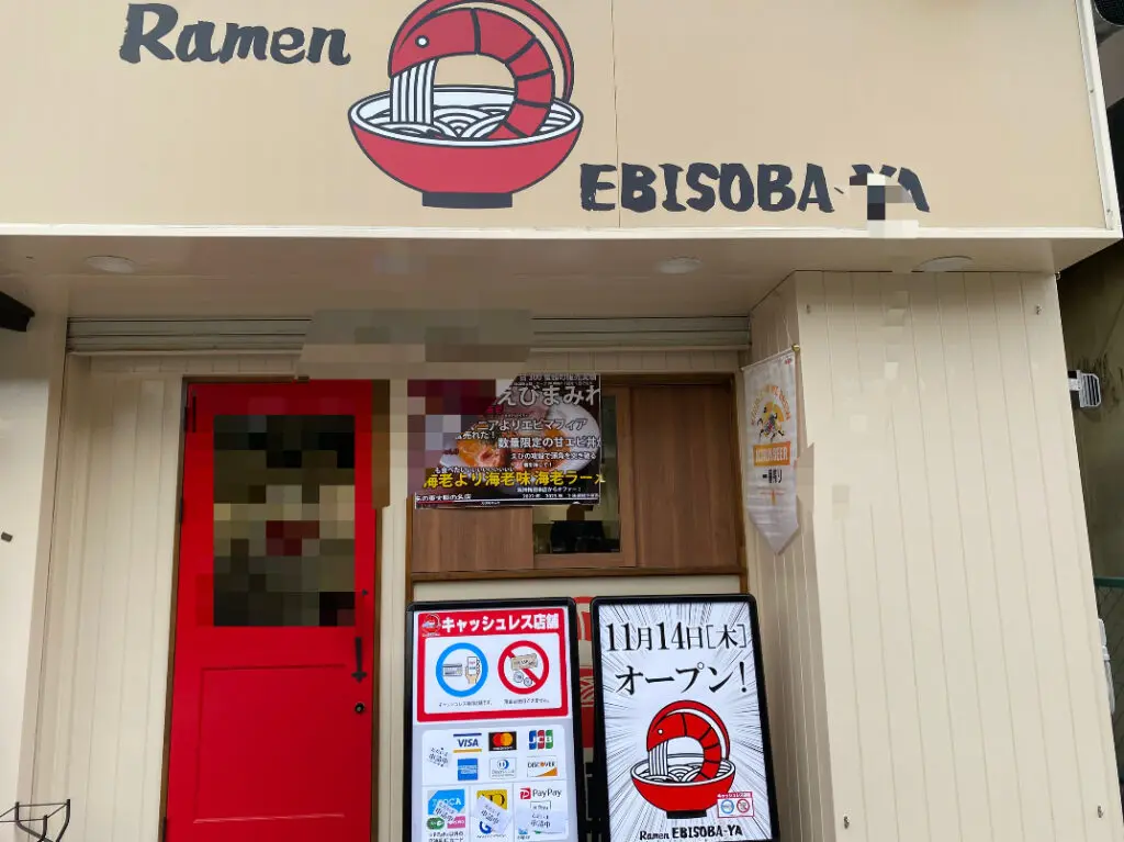 Ramen EBISOBA-YA