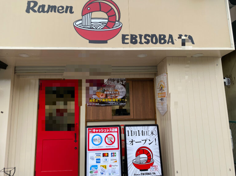 Ramen EBISOBA-YA