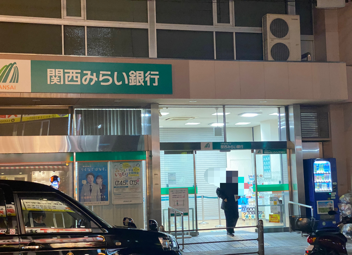 関西みらい銀行