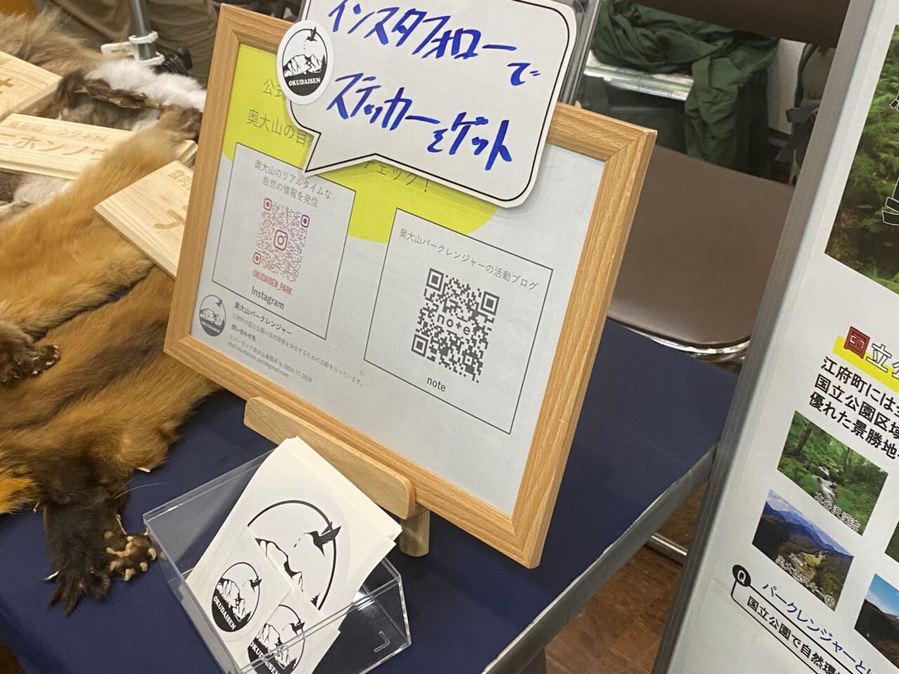 自然史フェス