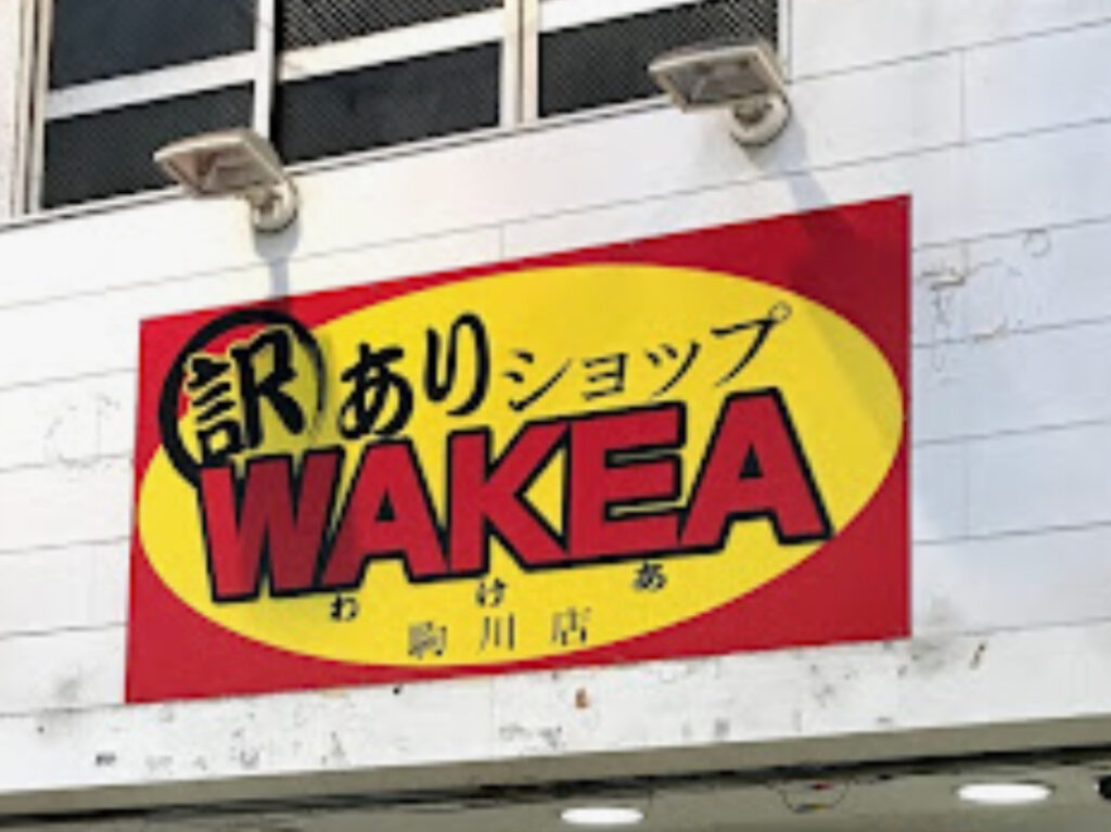 WAKEA