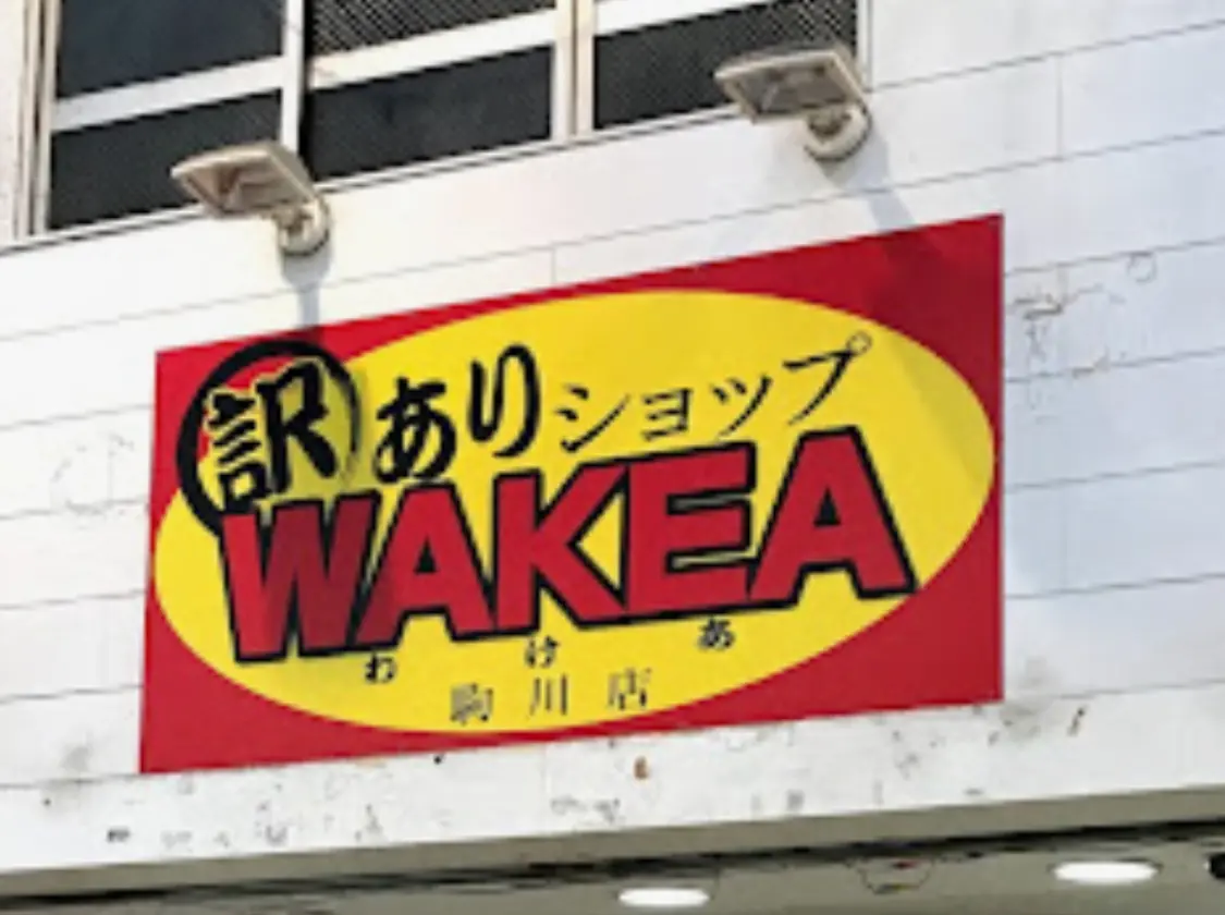 WAKEA