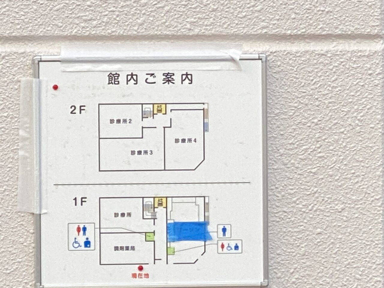 針中野クリニックモール