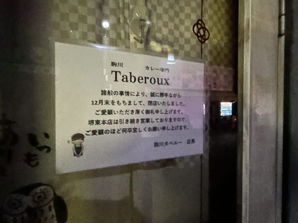 タベルー